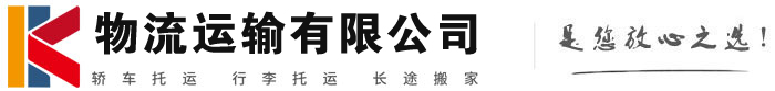 津市物流有限公司